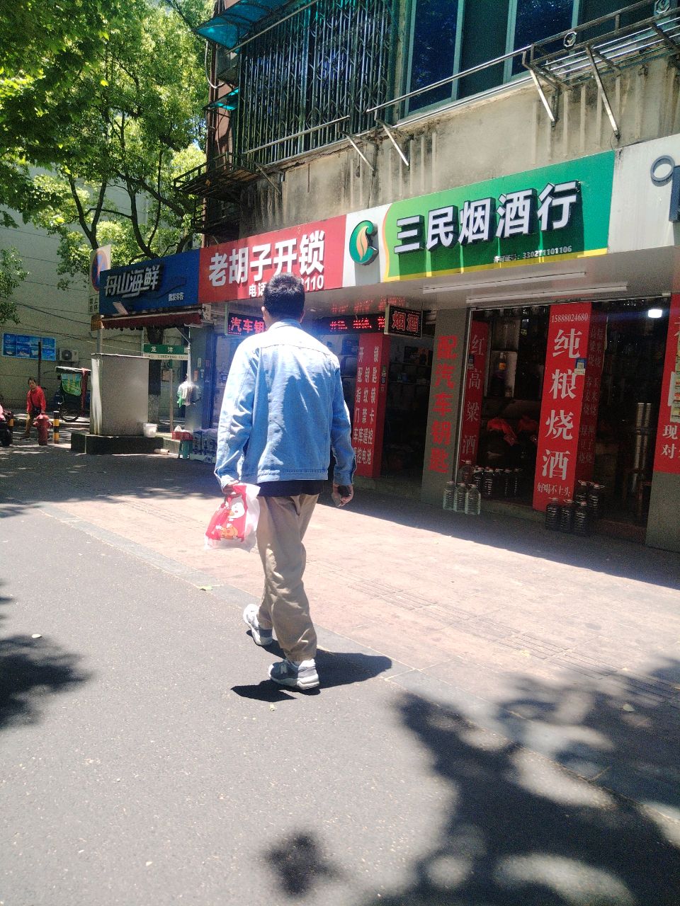 老胡子开锁