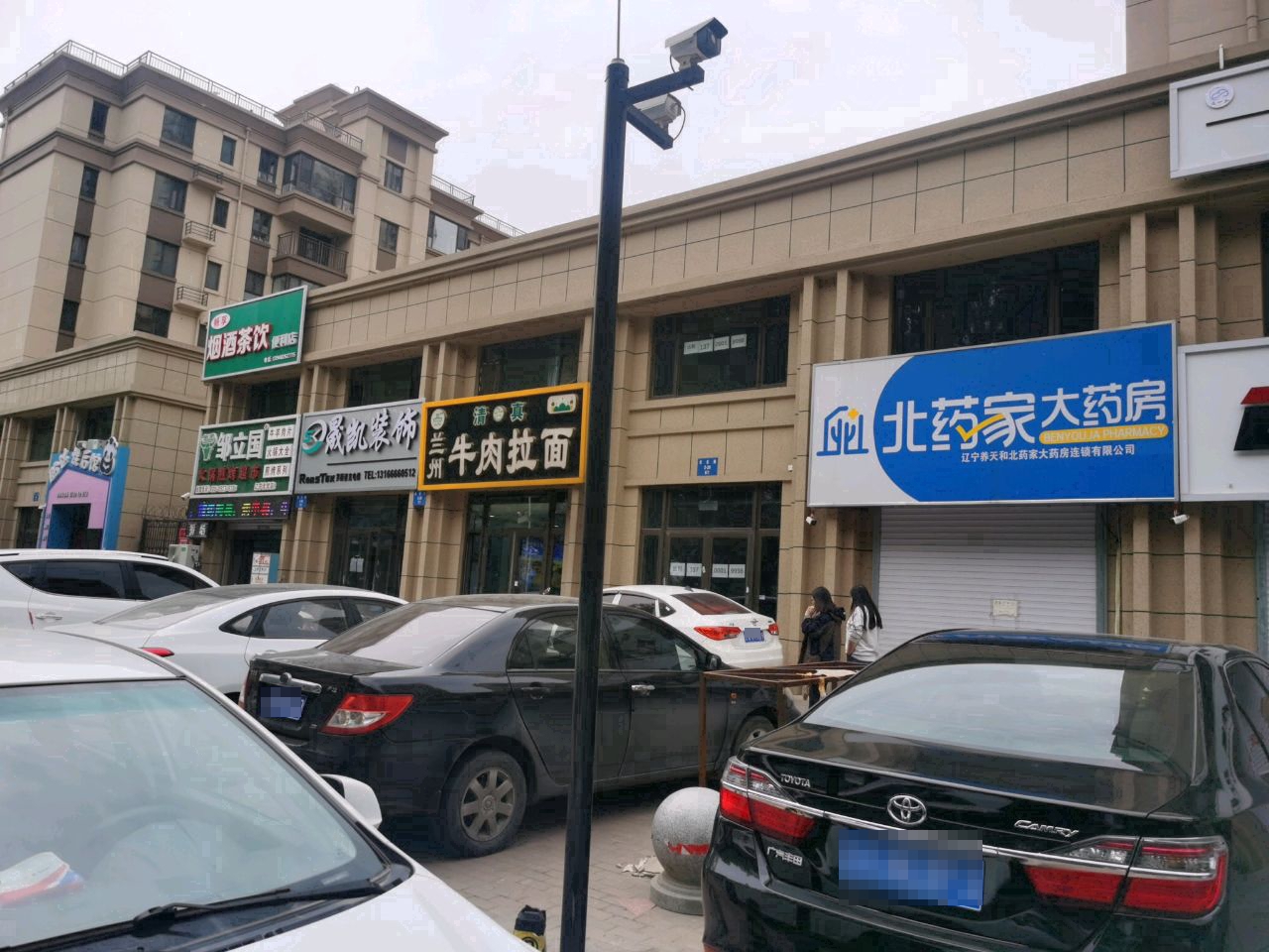 清真兰州牛肉拉面(沈阳雅居乐花园店)