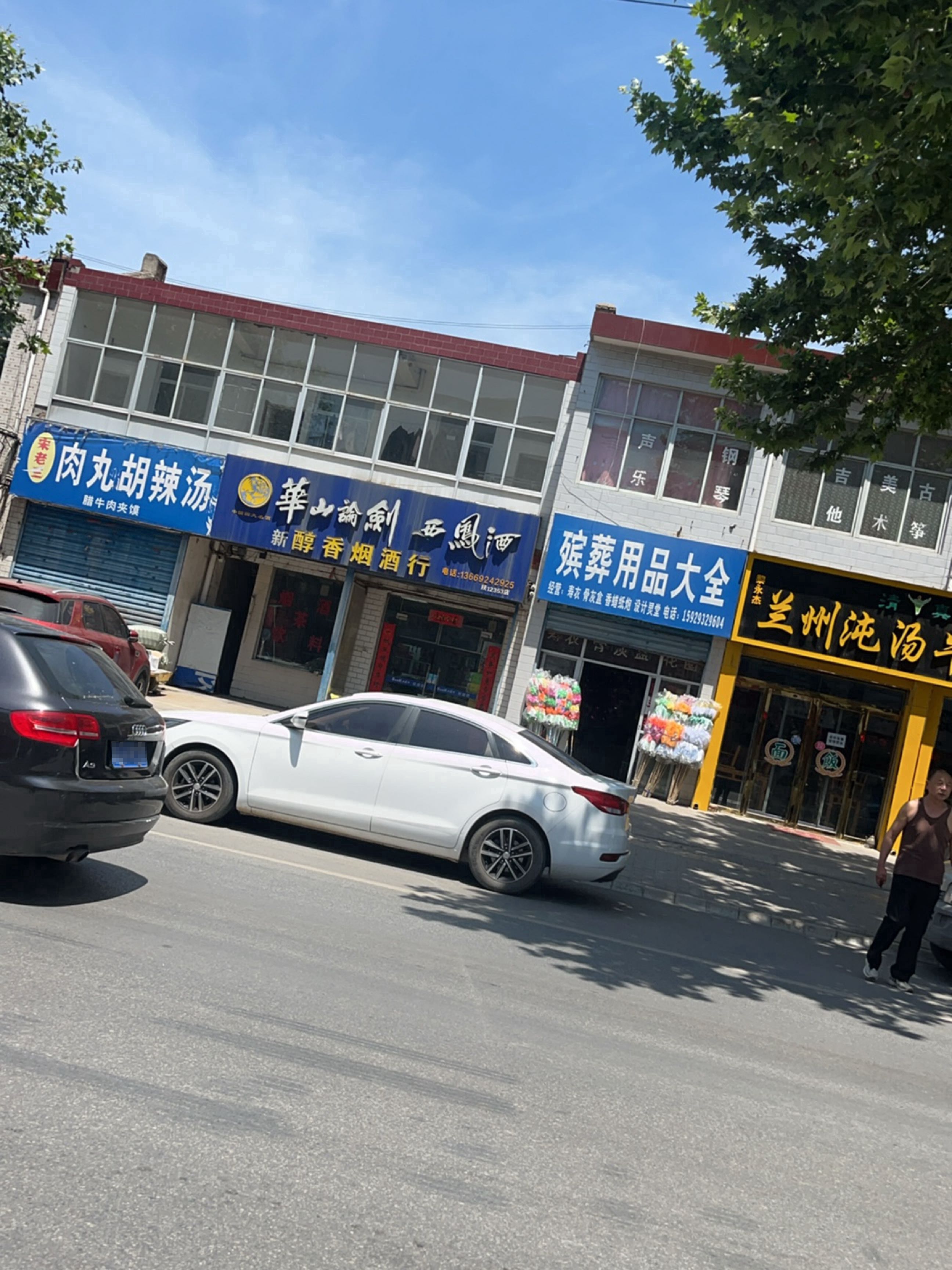 兰州纯汤牛肉面(长平路店)