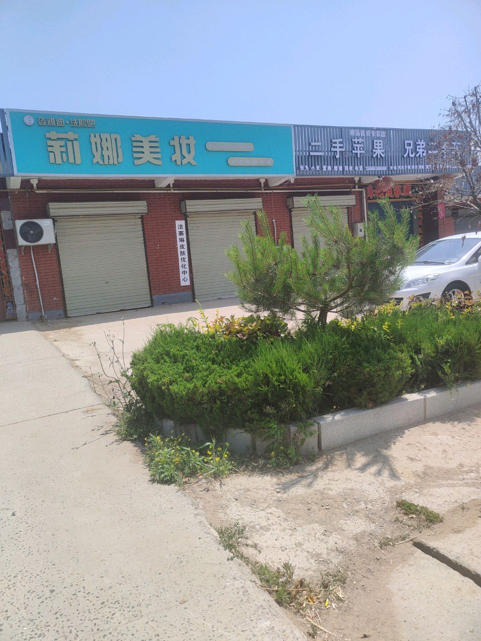 二手苹专卖卖