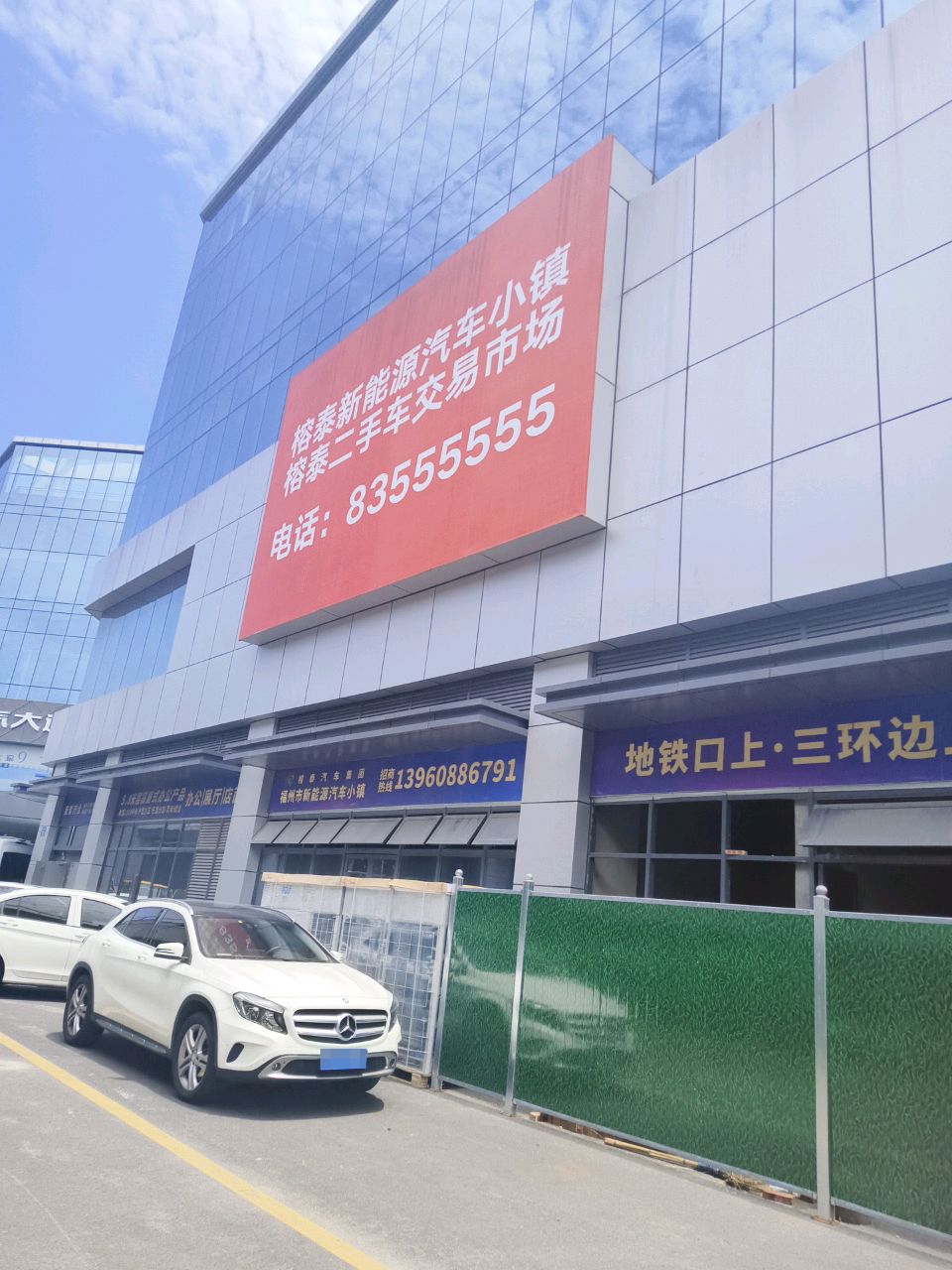 榕泰二手车交易市场