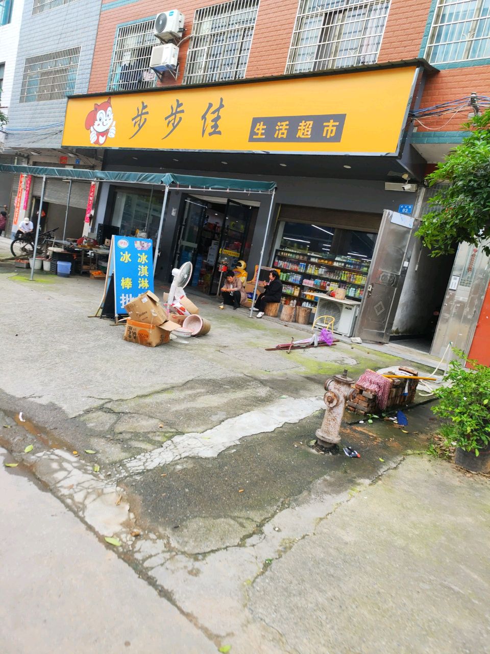 步步佳购物