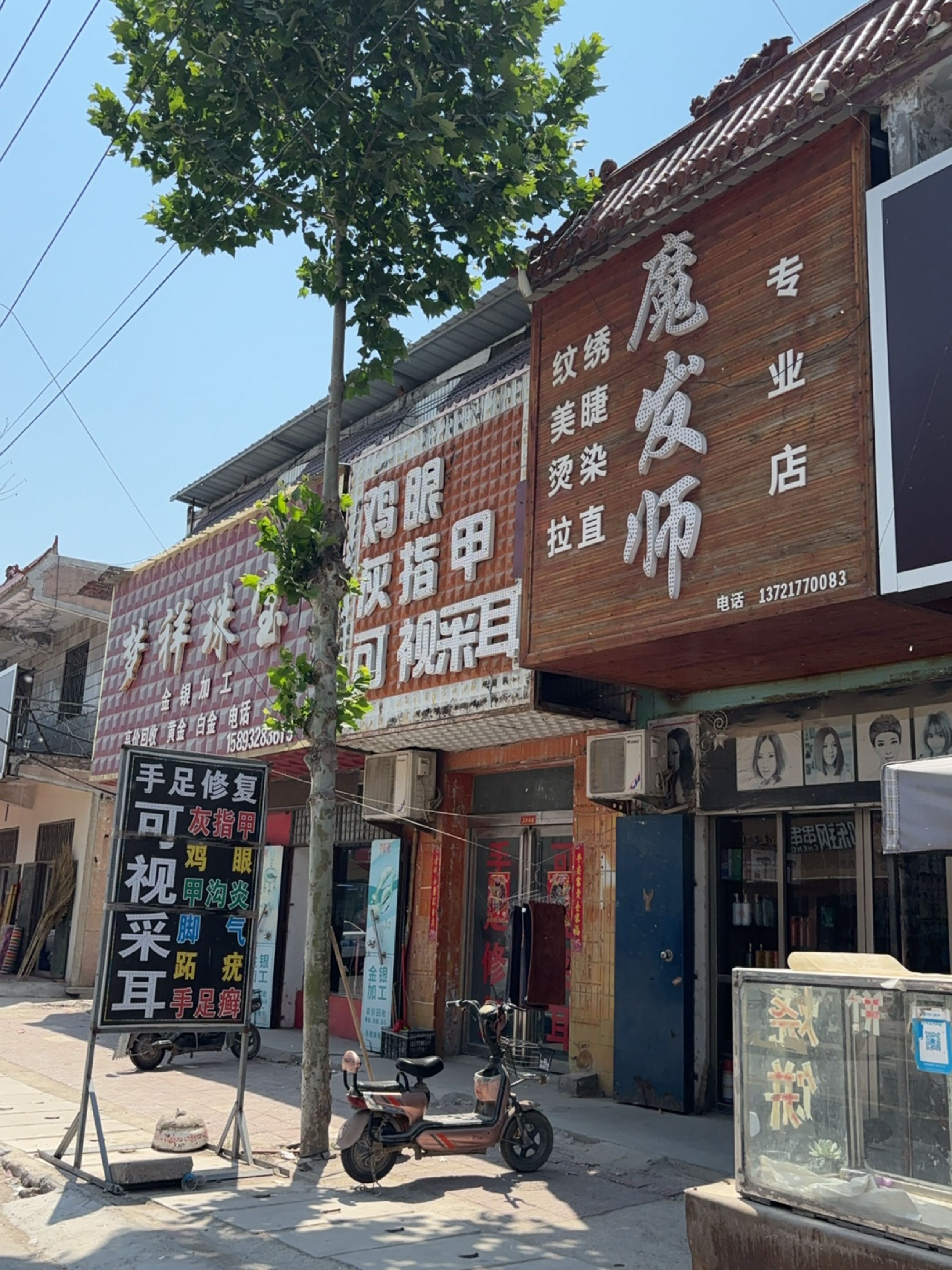 鸡眼灰指甲可视采耳