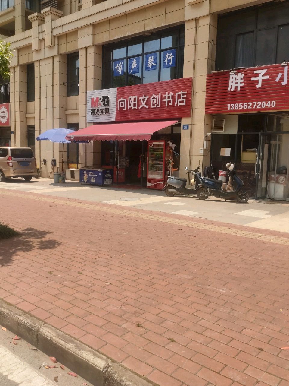 嫌向阳建戍文创书店