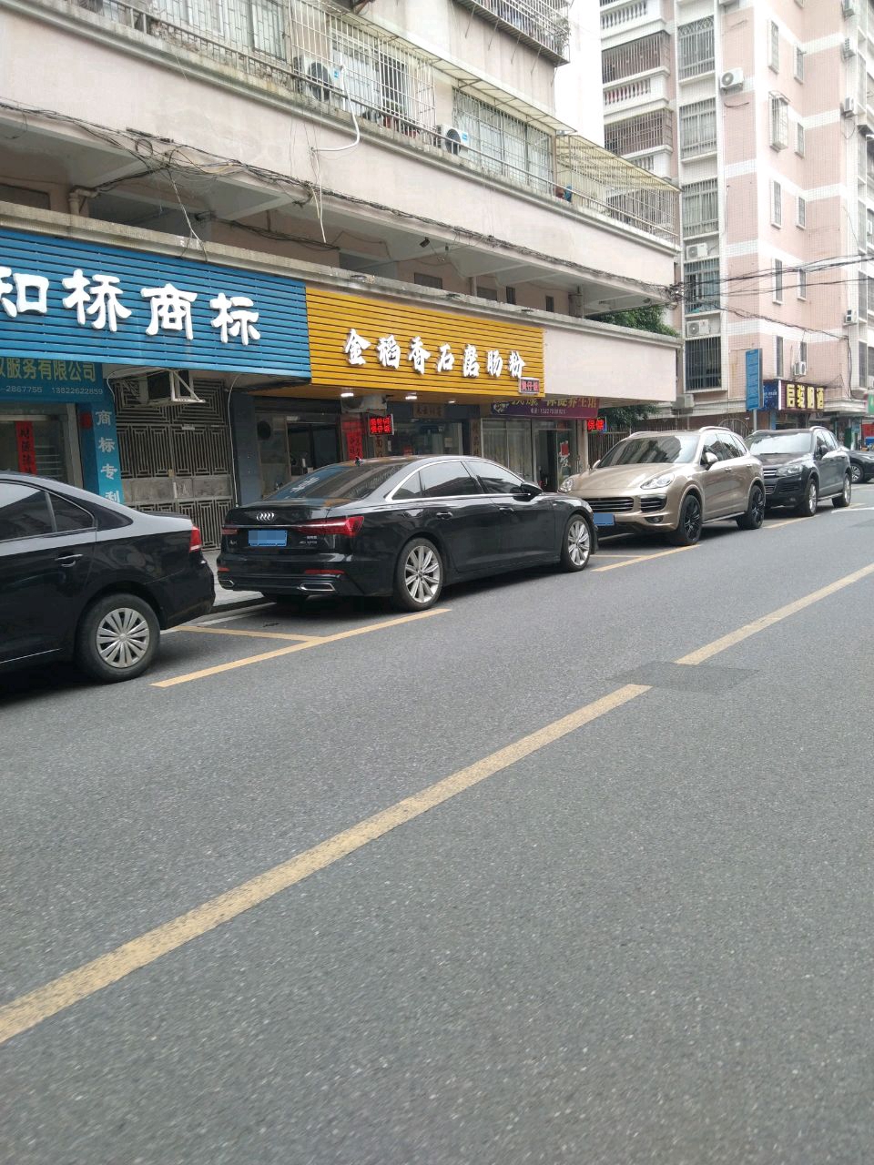 金稻香石磨肠粉(市人大住宅小区店)