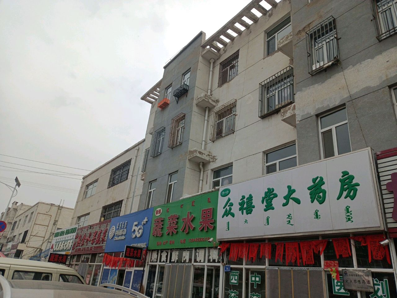 侯强蔬菜瓜果