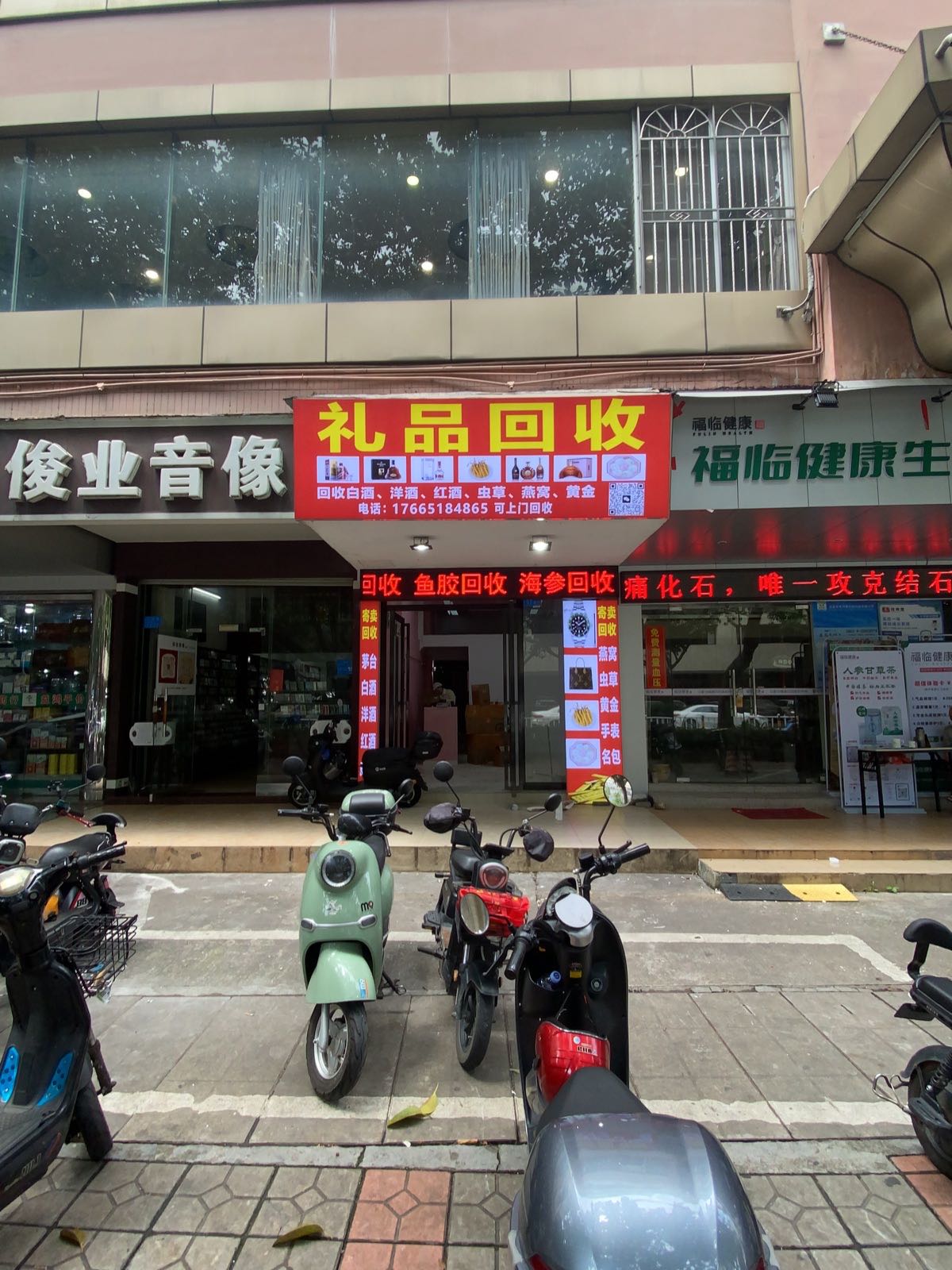 小胡礼品回收烟酒回收