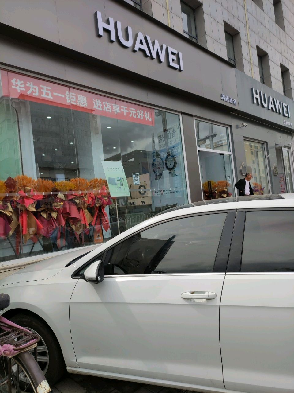 艺通手机批发城
