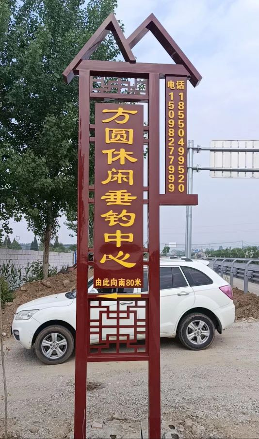 方圆休闲垂钓中心
