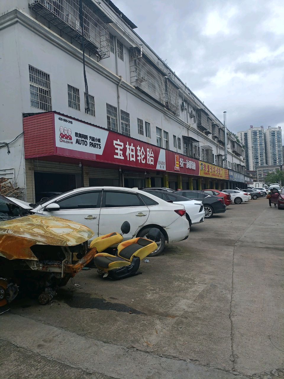 瑞通汽车修理厂