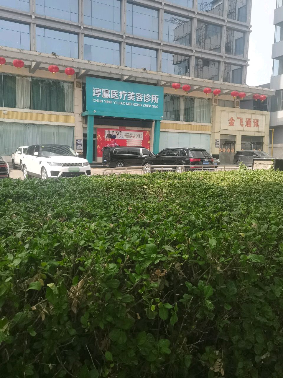 淳瀛女子洗浴中心