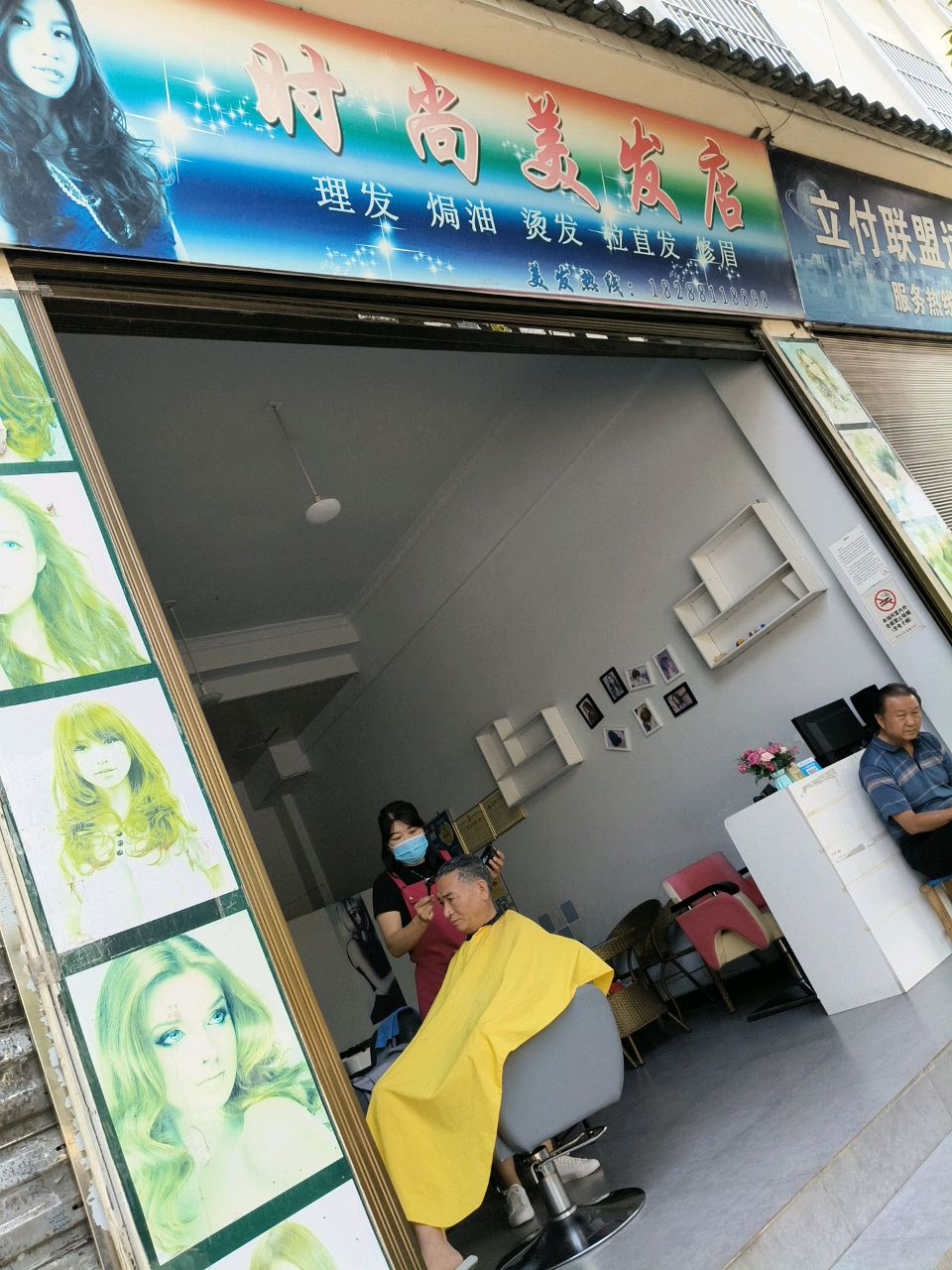 时尚美发店(翡翠路店)