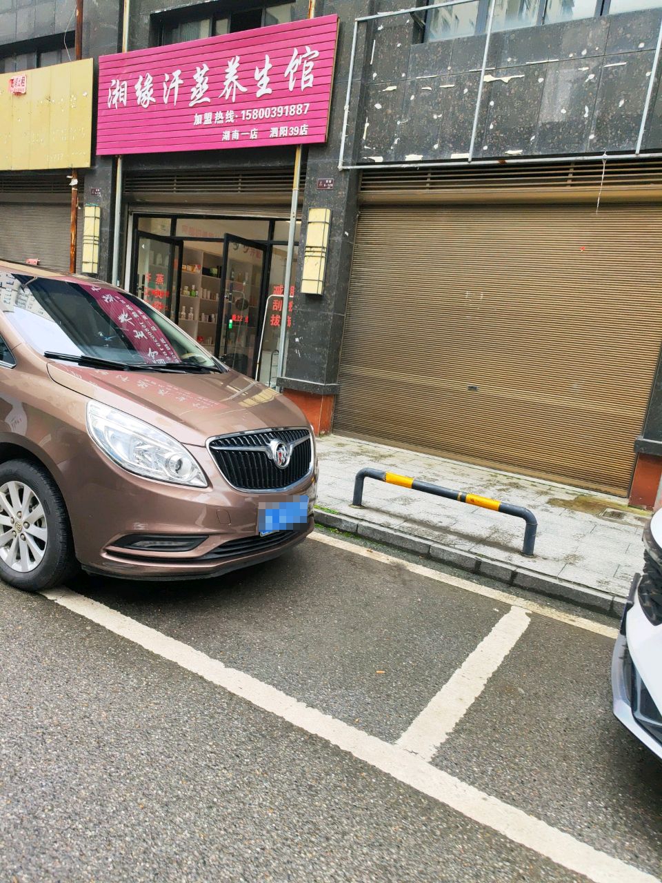 湘缘汗蒸养生馆(和润学府店)