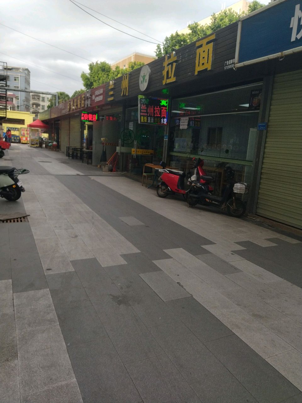 清真兰州拉面(竹尾田店)