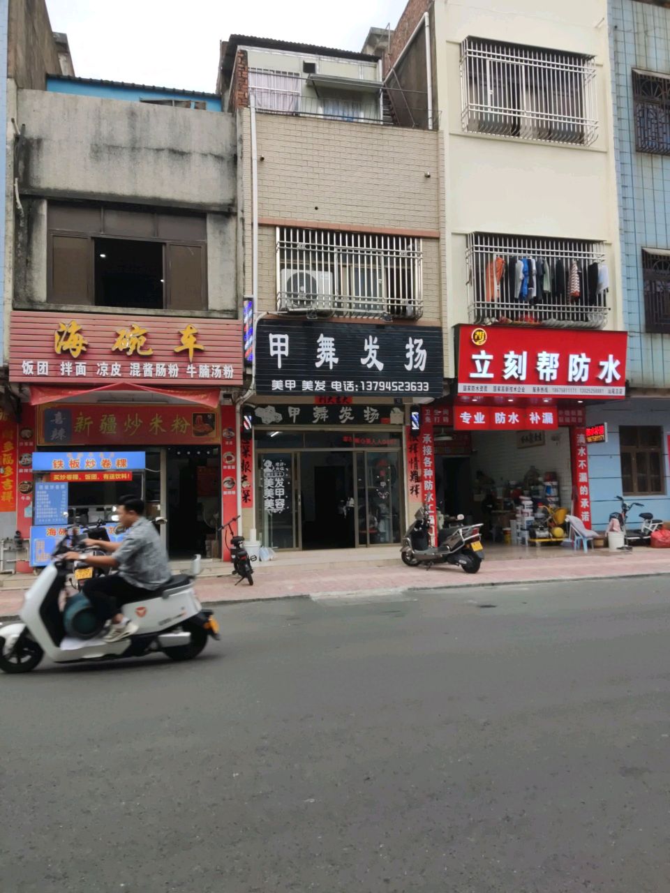 立刻帮防水(汕尾总店)
