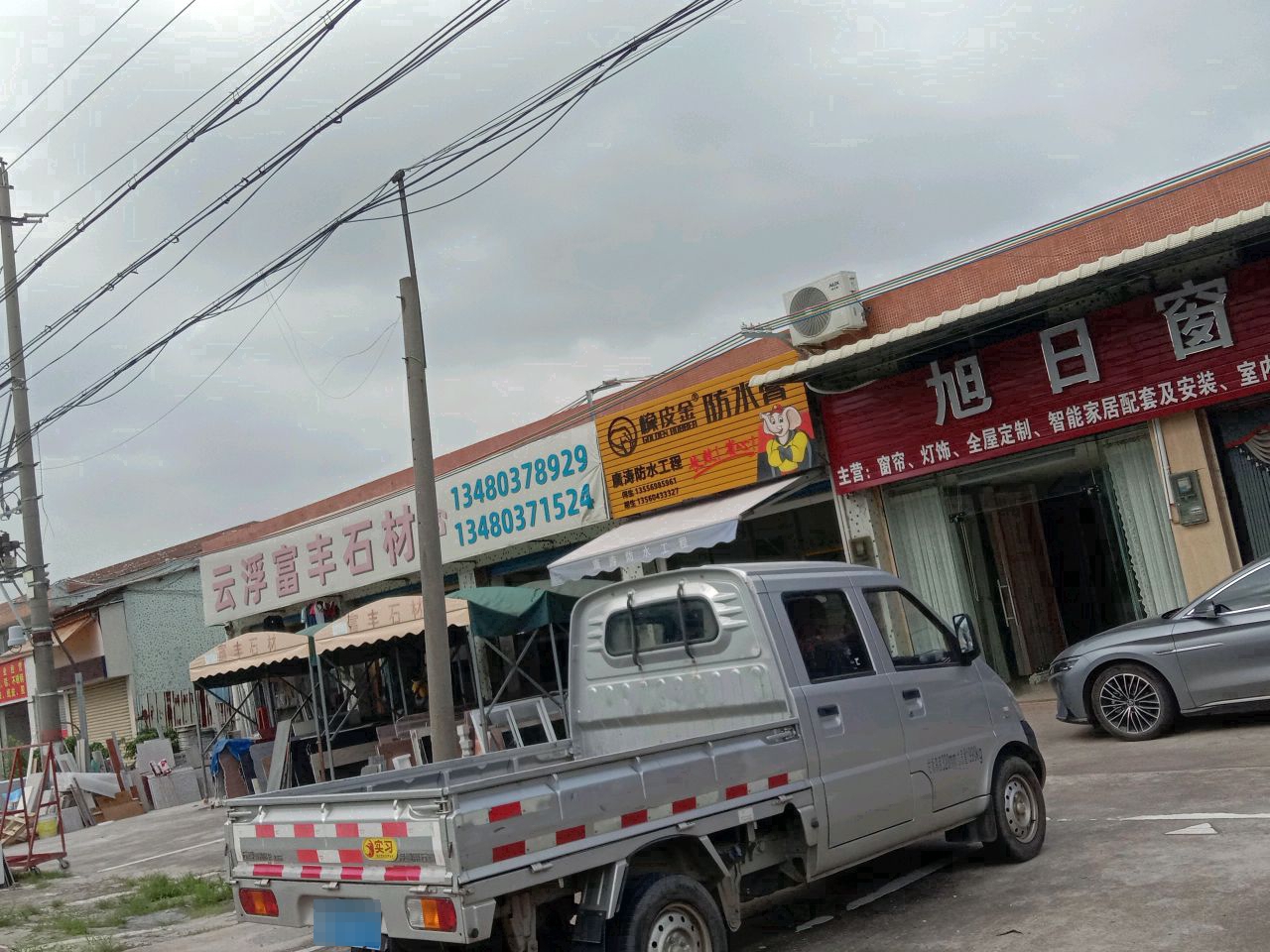 广涛防水工程