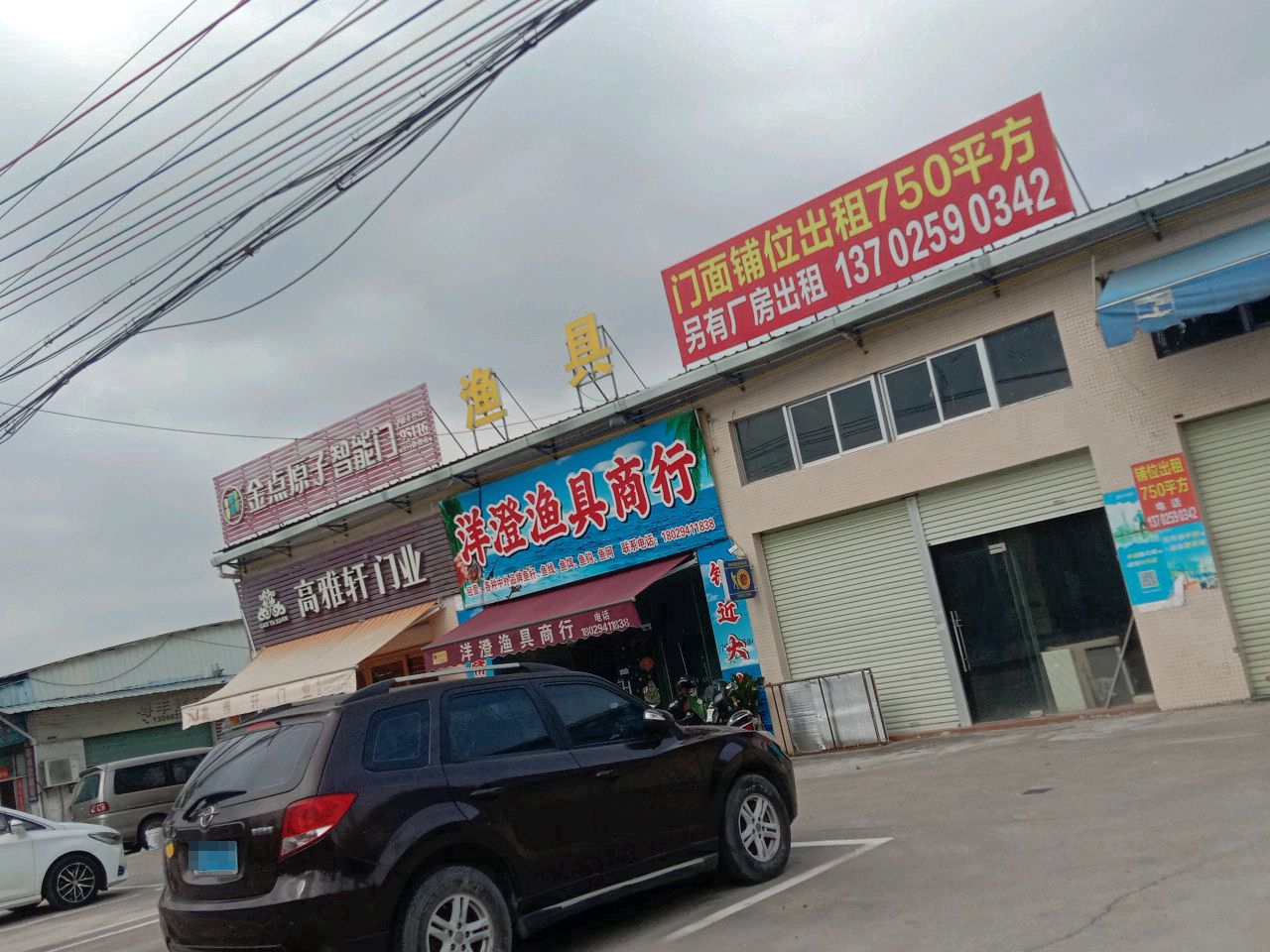 金点原子锁(中兴三路店)