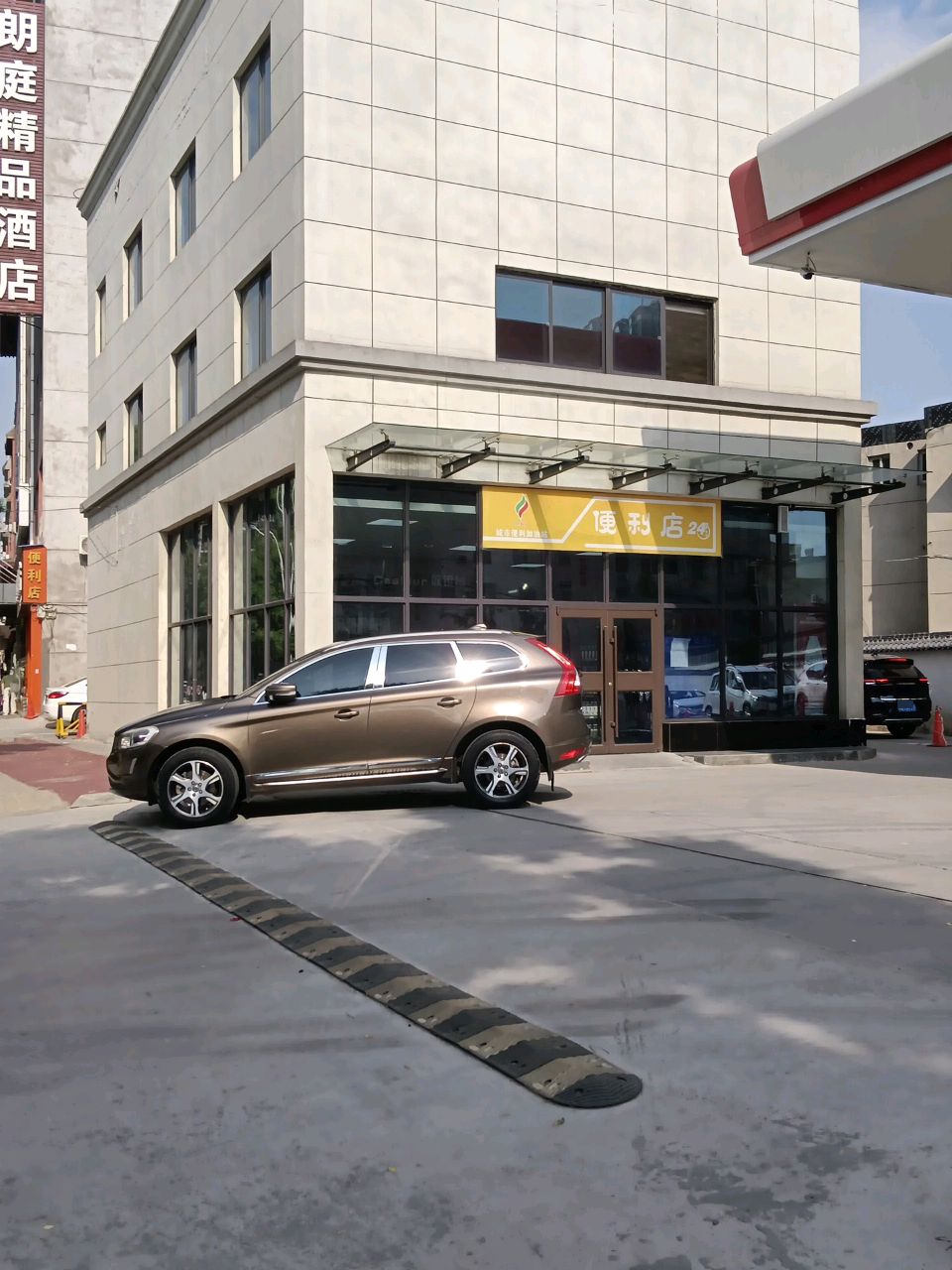 华原路城市便利加油站-便利店