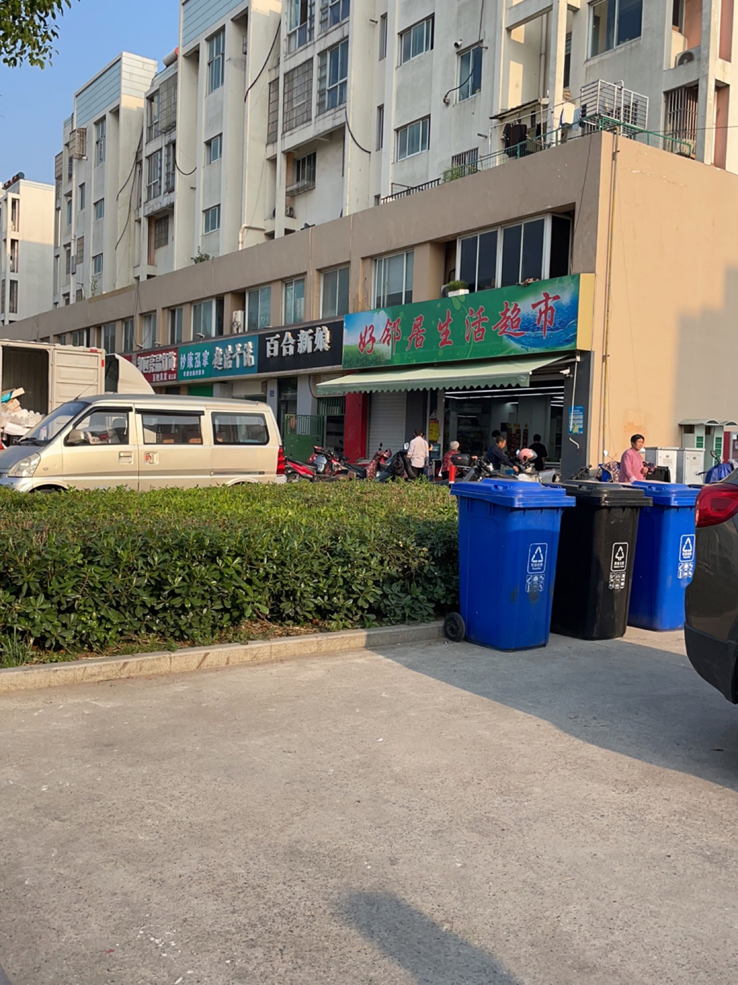 好邻居生活超市(百馨苑南区店)