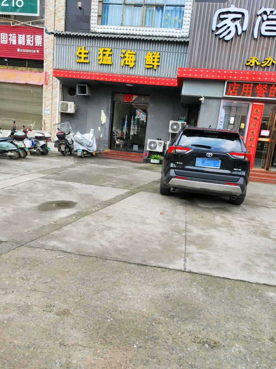 生猛海鲜(武冈大道店)