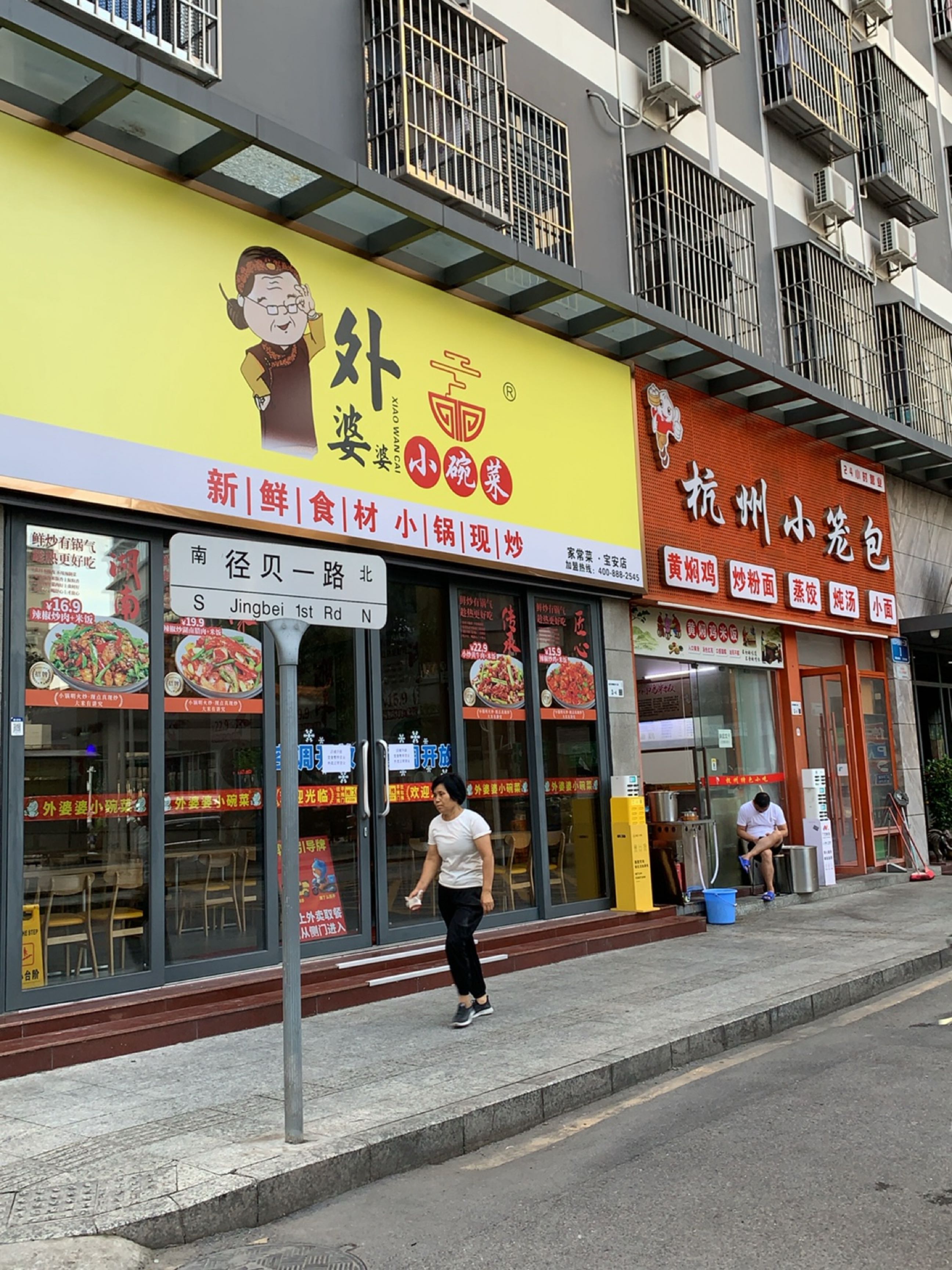 杭州小笼包(坪洲店)