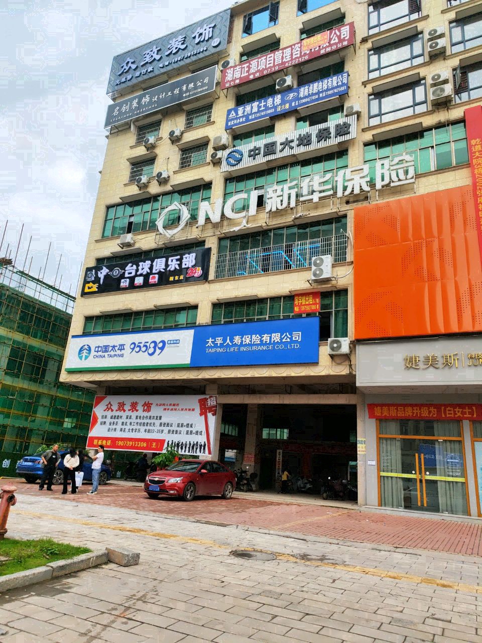 中8台球俱乐部(新东店)