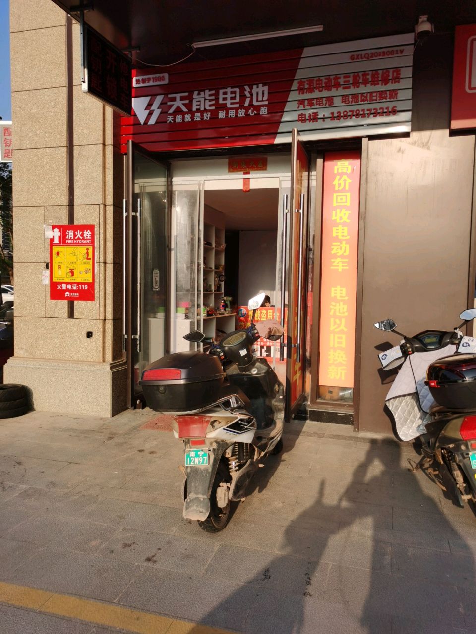 有源电动车三轮车维修店