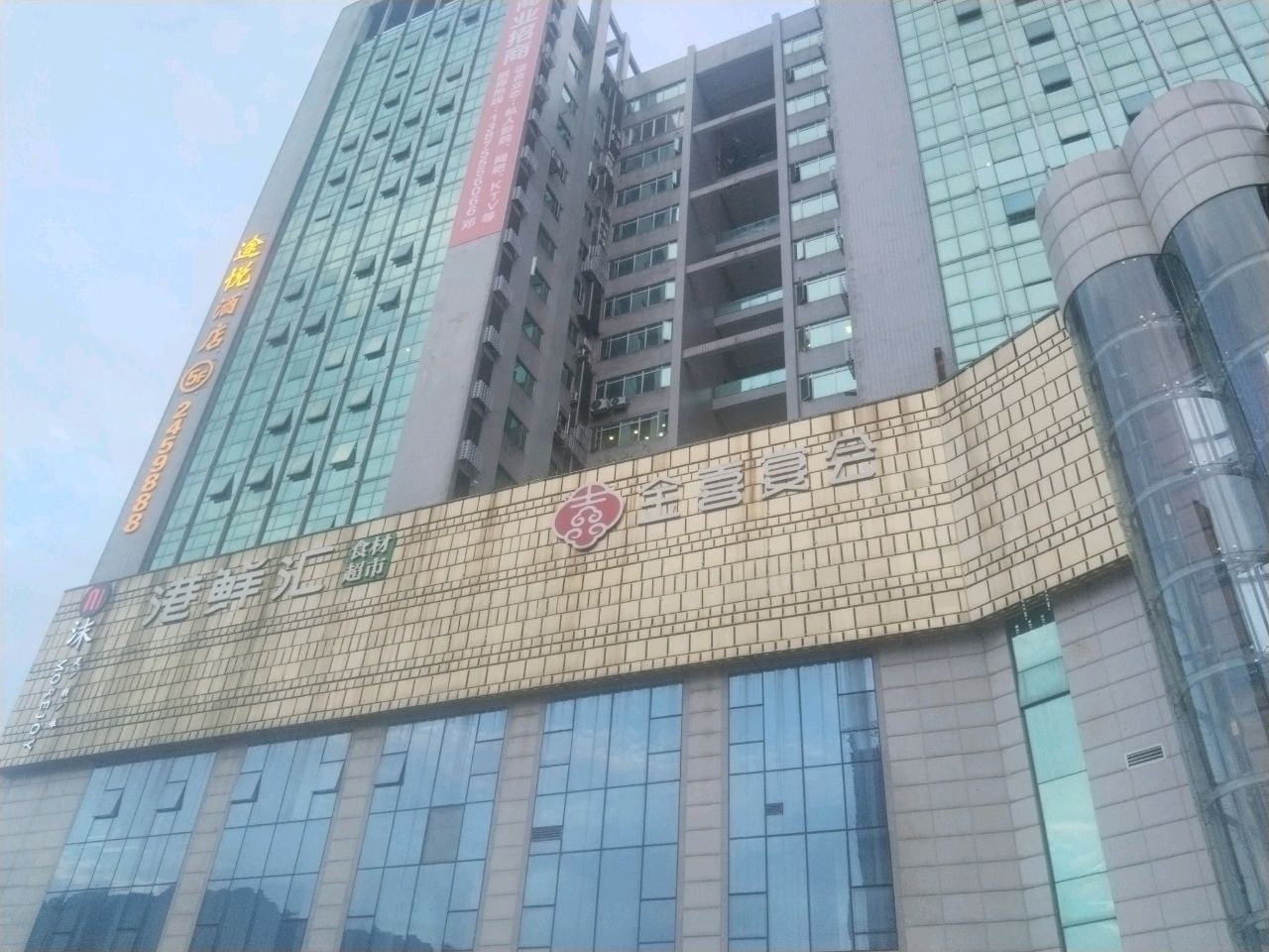 港鲜汇
