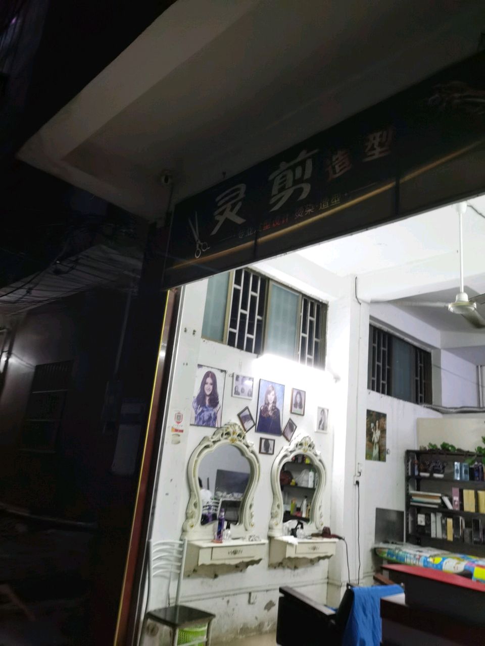 灵剪造型