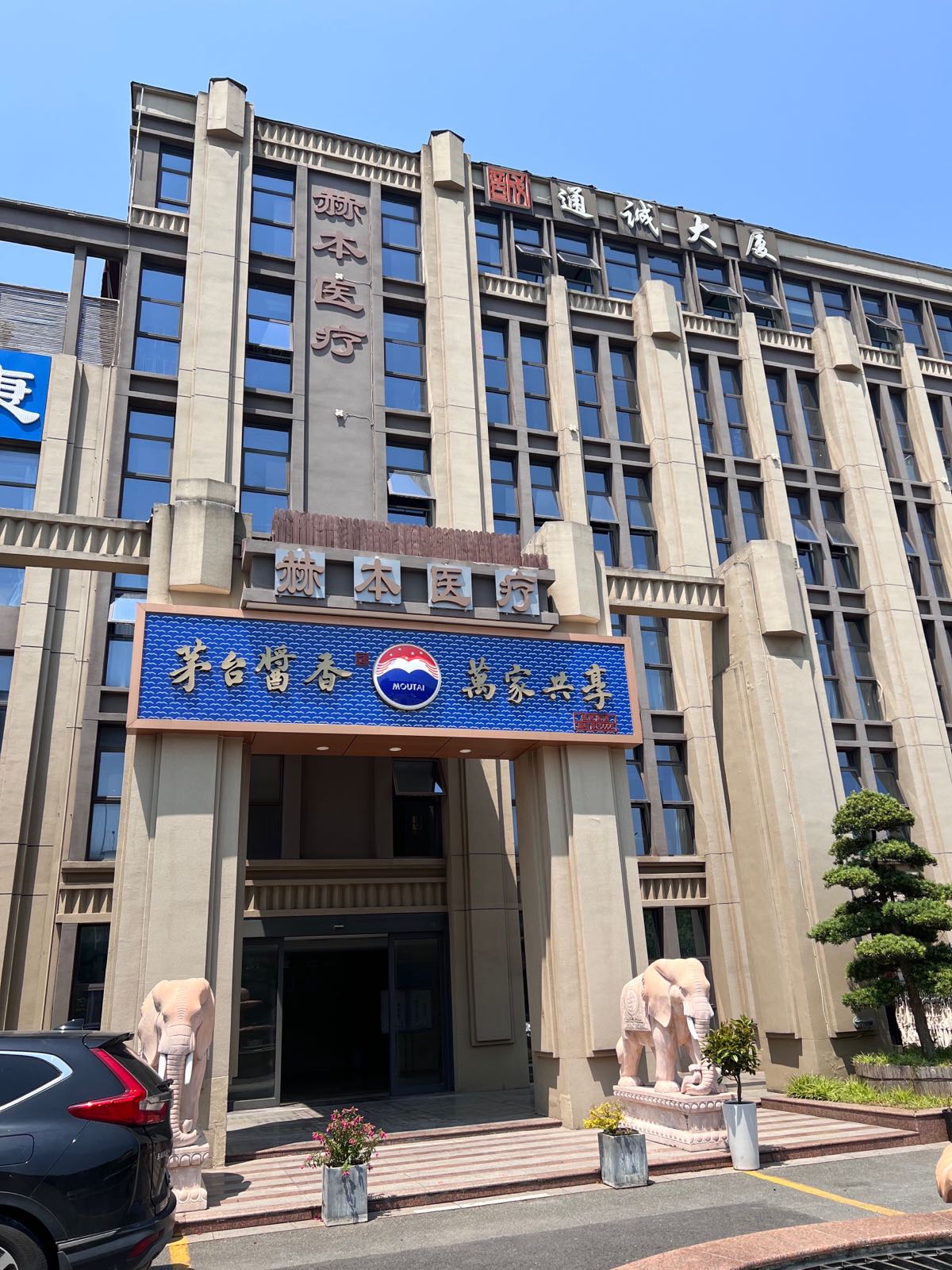 赫尔本医疗美容