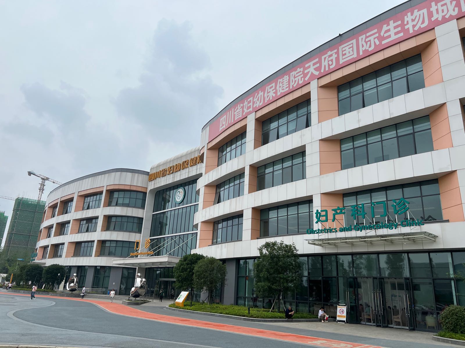 四川省妇幼保健院(天府院区)