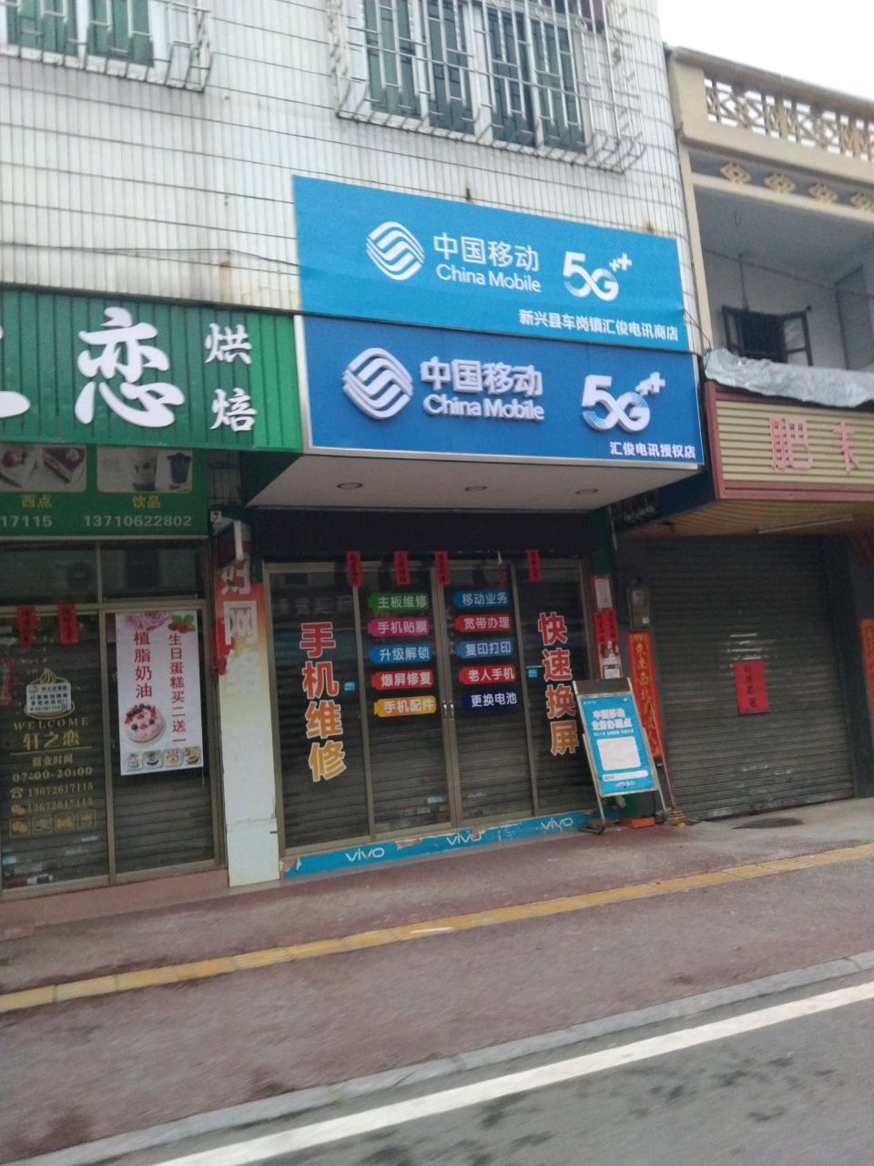 汇俊电讯