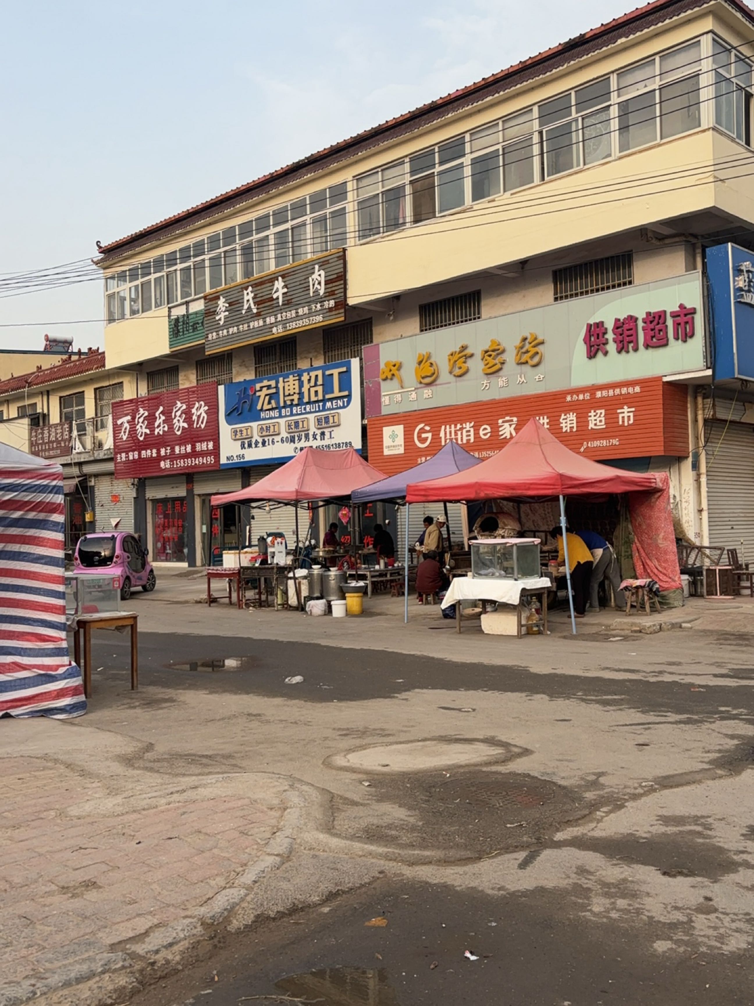 清真牛庄香油老店