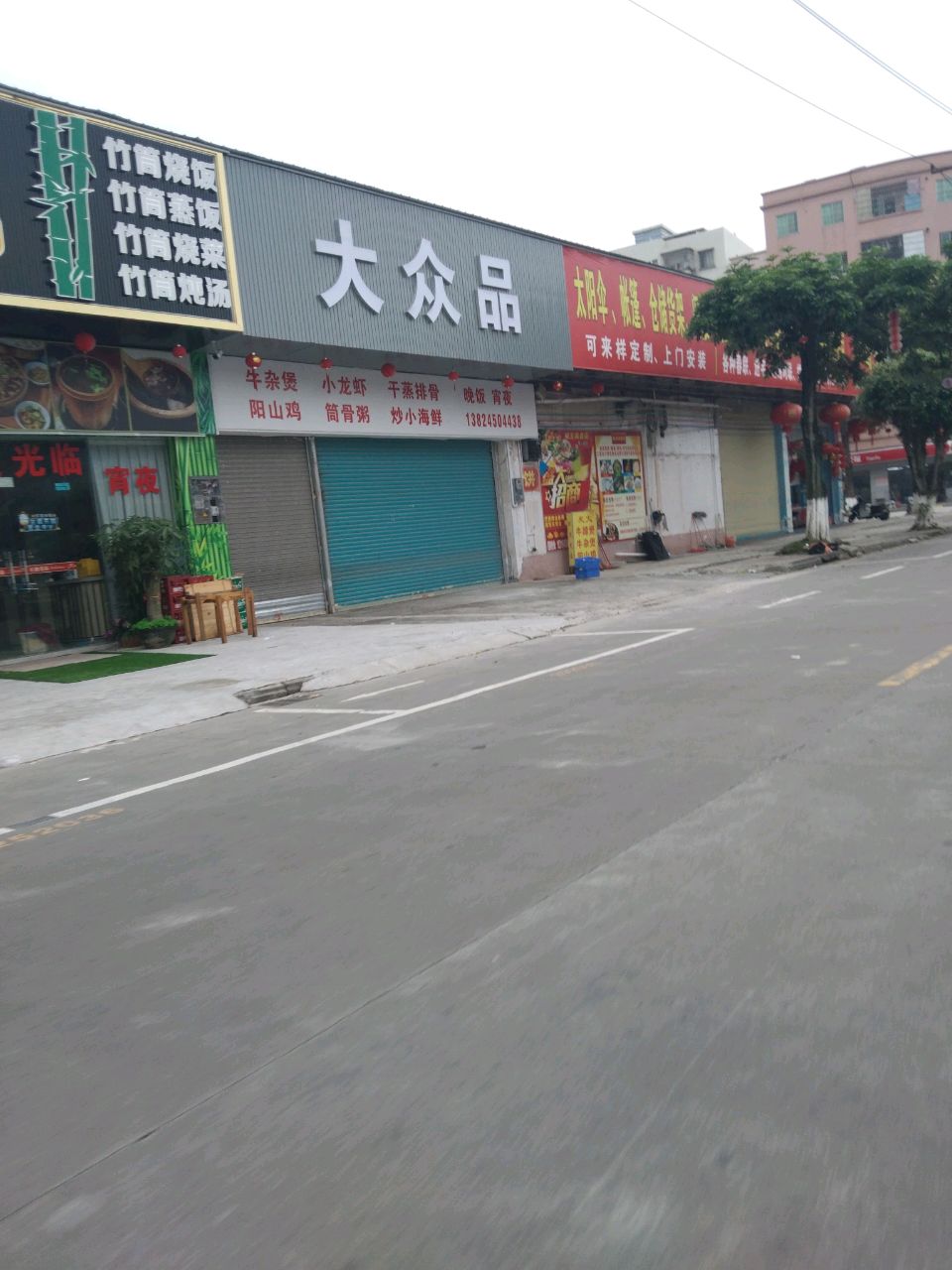 大众品