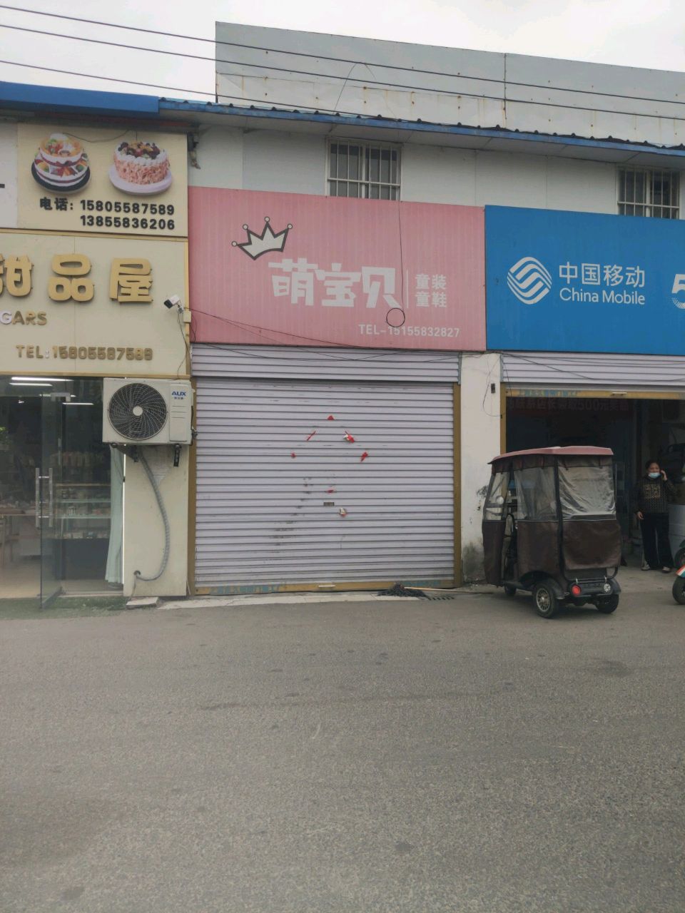 七分糖甜品屋