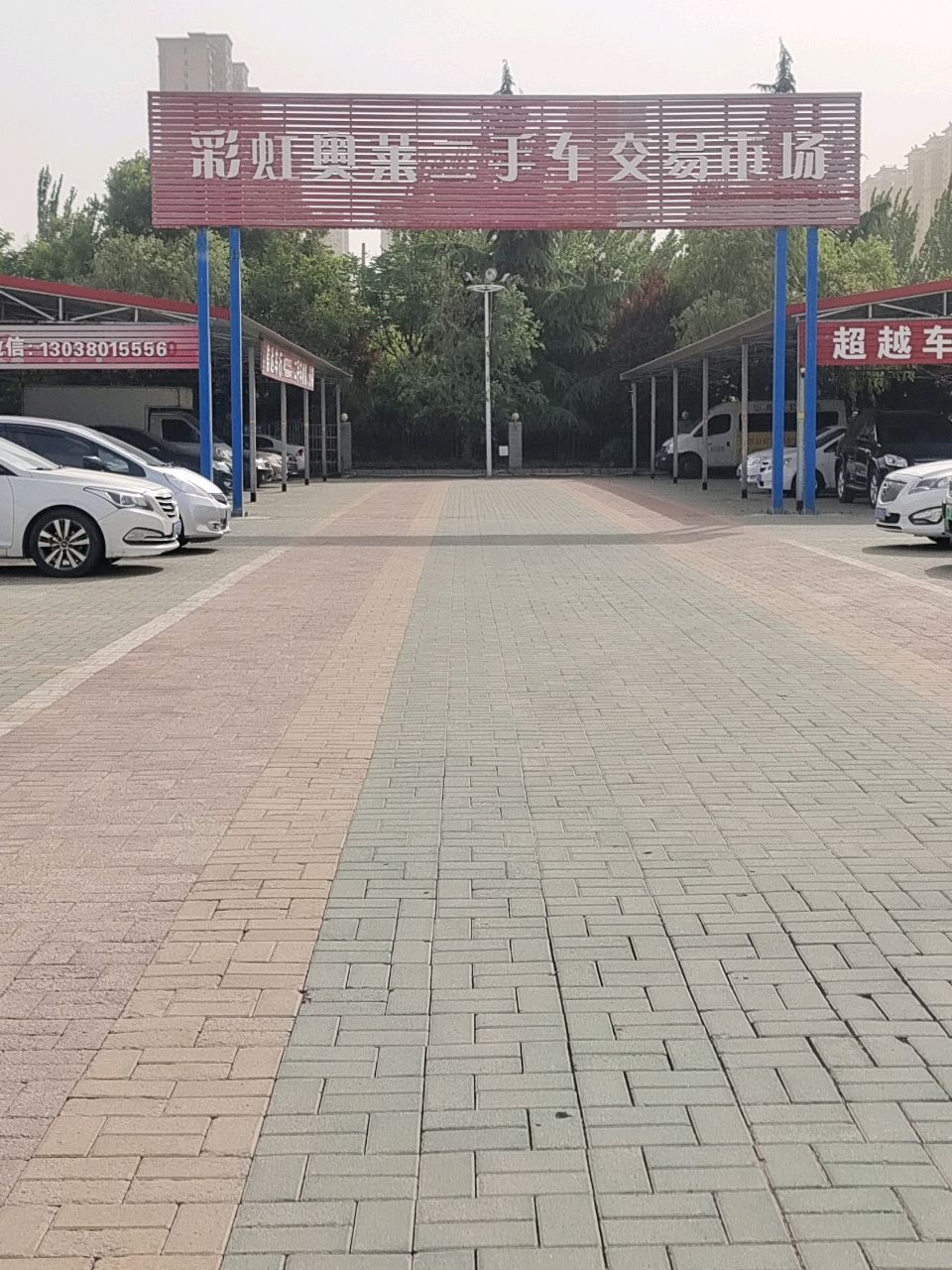 彩虹黄河大道汽车市场