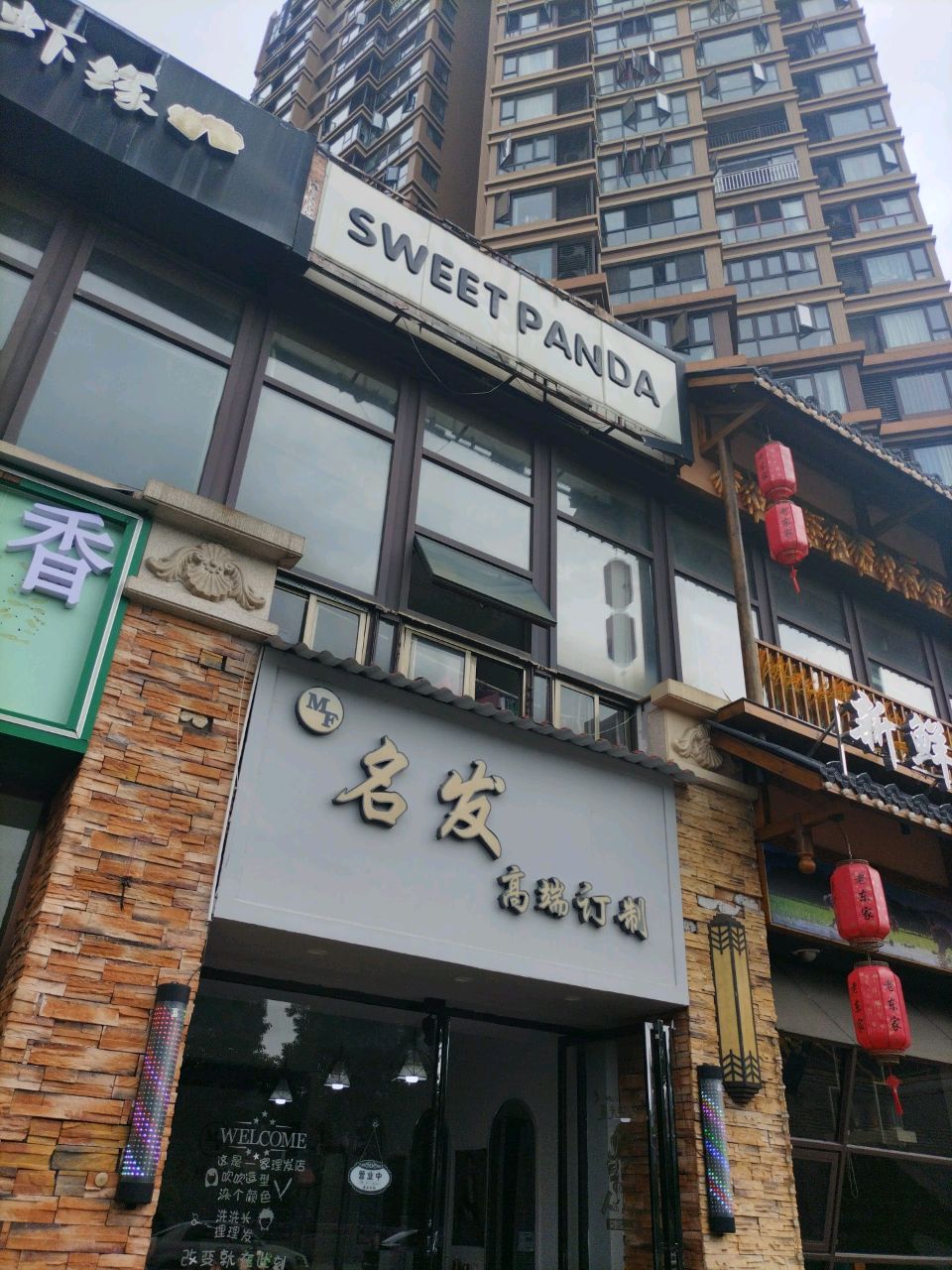 SWEET PANDA