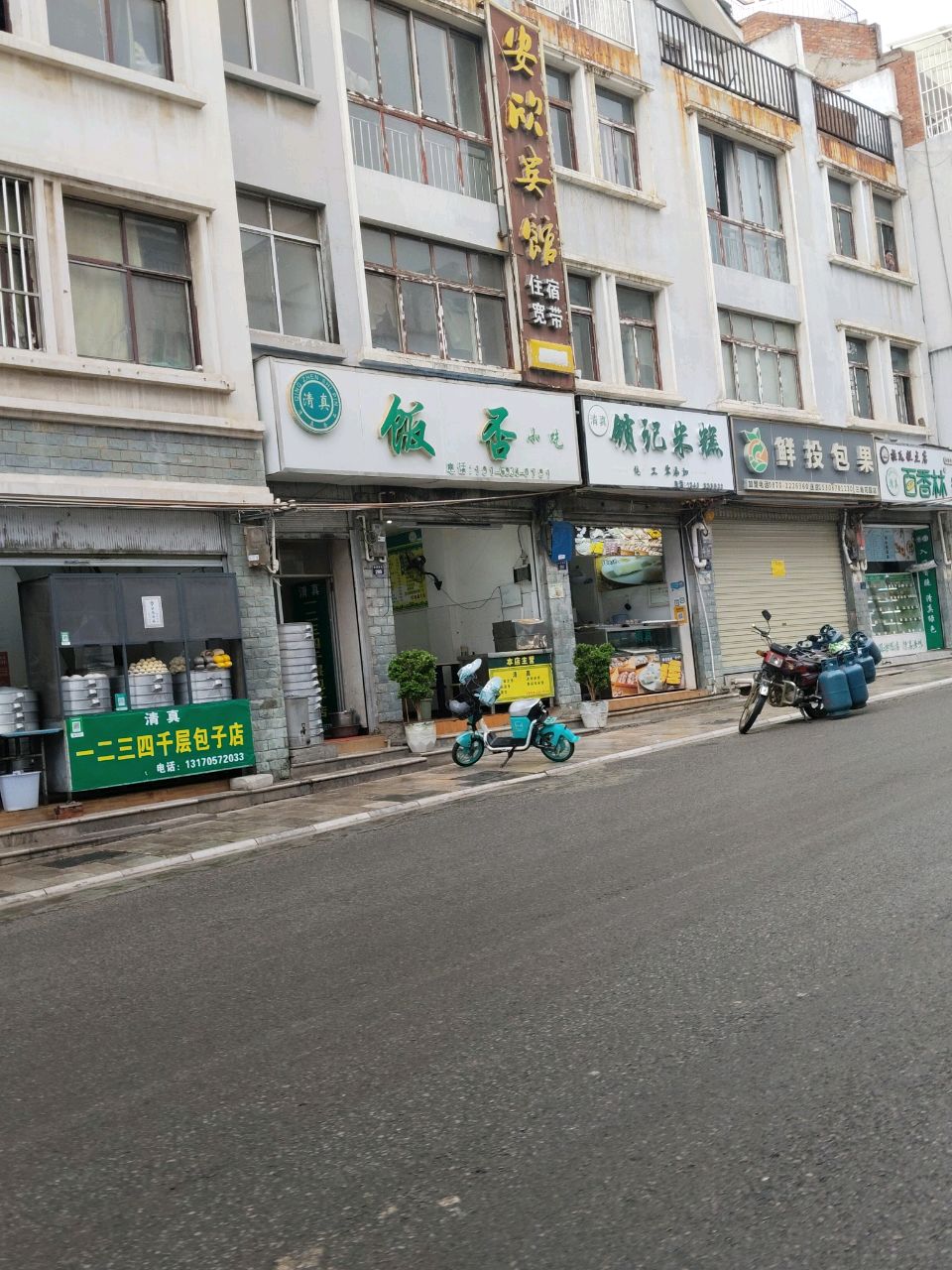 清真·锁记米糕