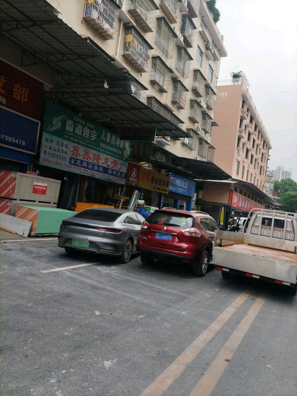 固泰五金