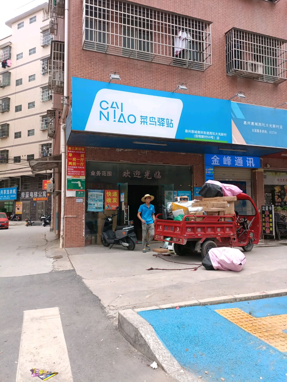 桦丰共享洗衣机