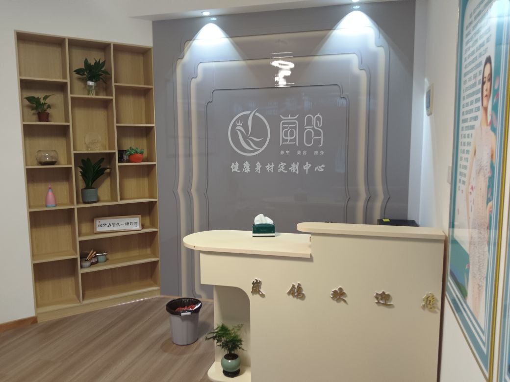 岚鸽女子专业减肥
