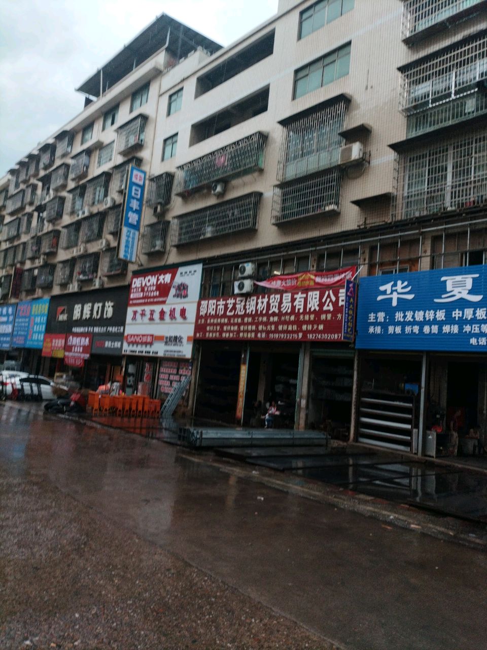 万千五金机电