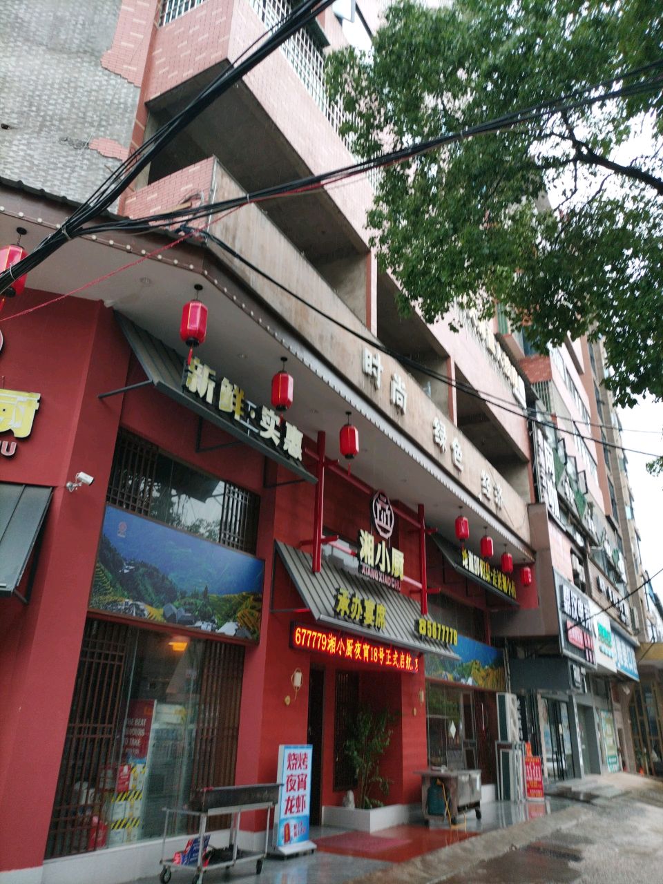 湘小厨(宝庆建材城店)