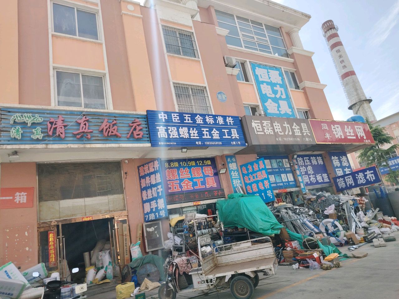 清真饭店(西环路店)