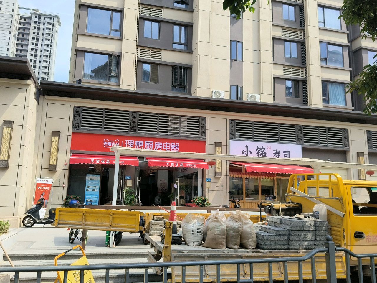小铭寿司