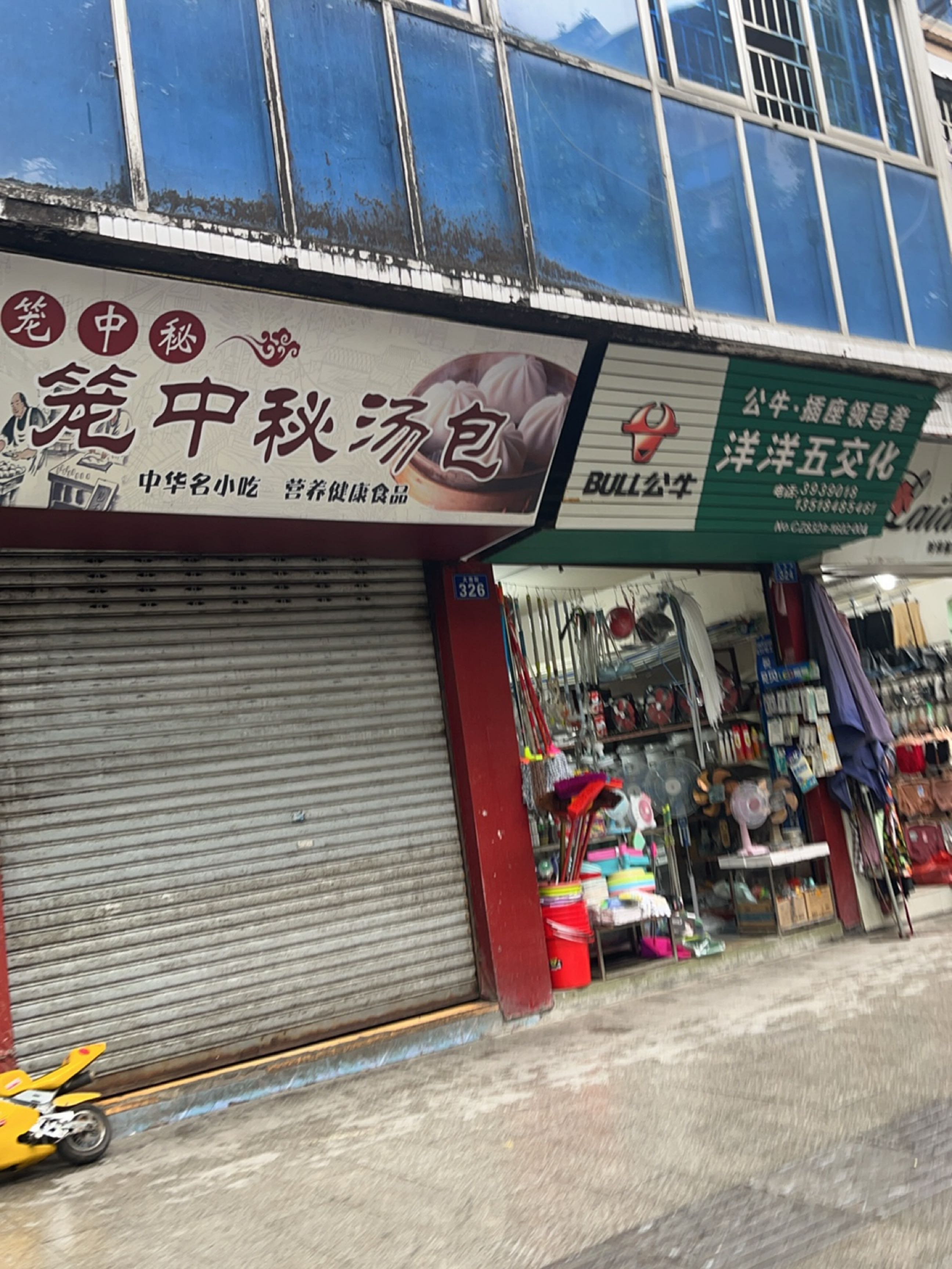 笼中秘汤包(大南街店)