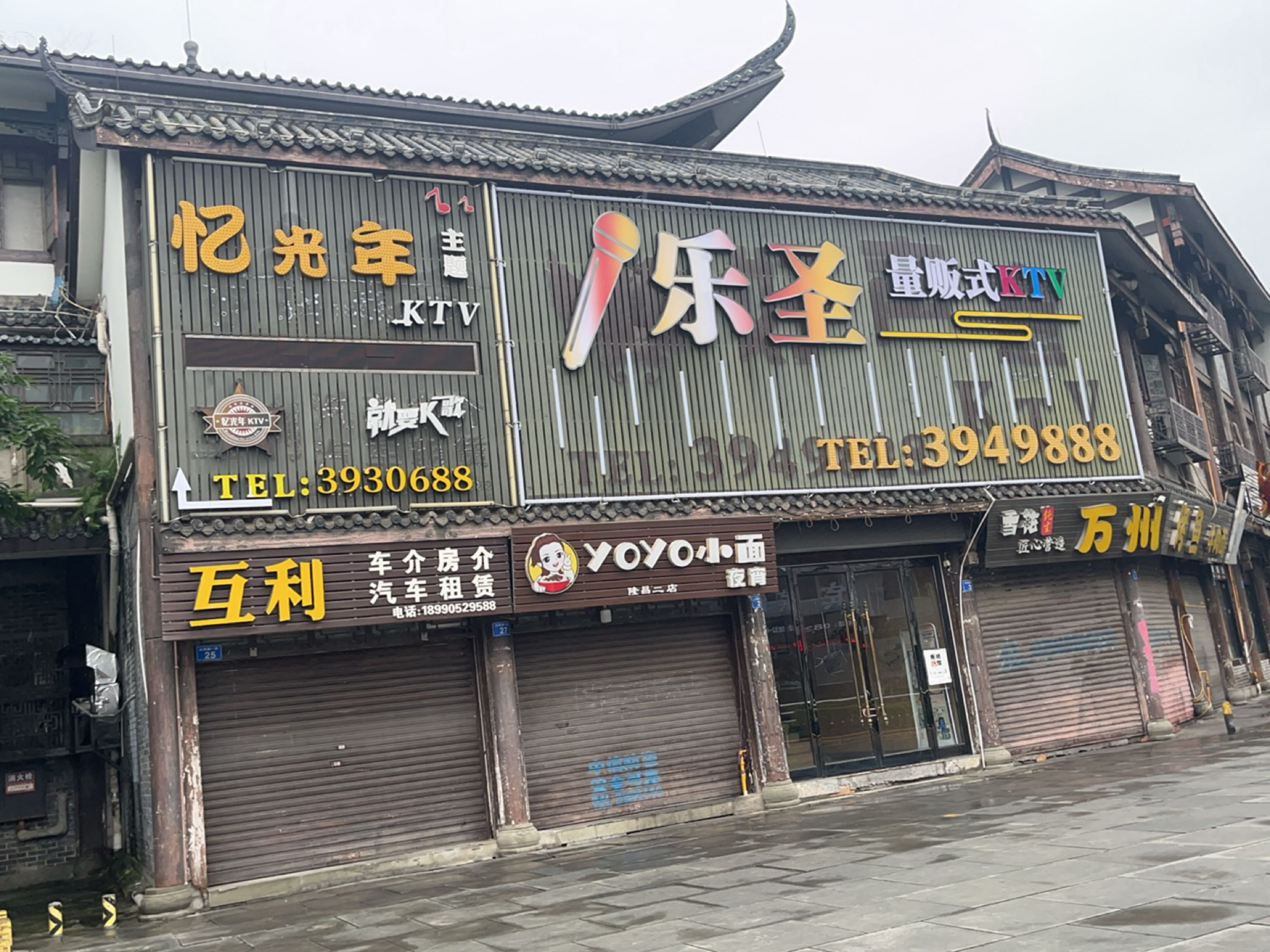 忆光年