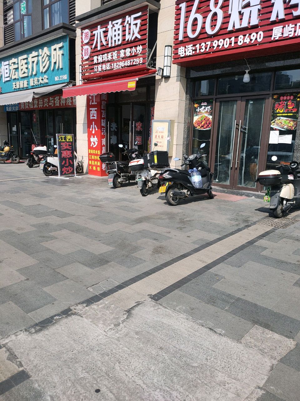 湘赣木桶饭(龙山路店)