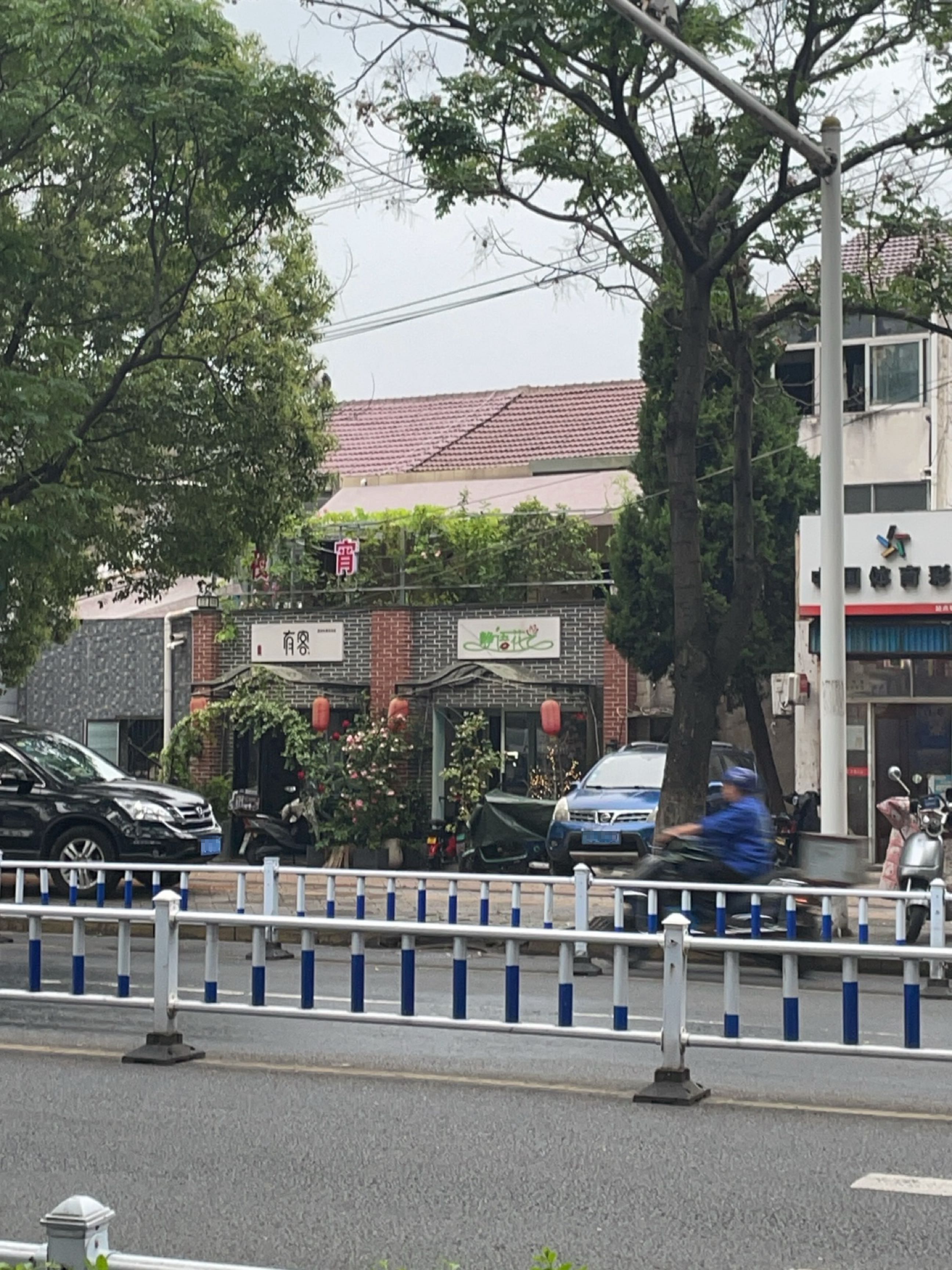 静语花艺生活馆