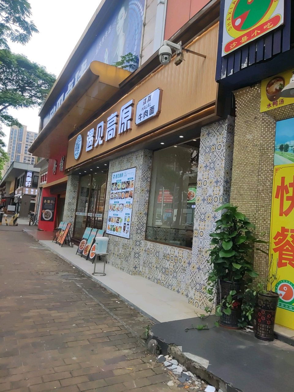 清真遇见高原兰州牛肉面(乐从店)